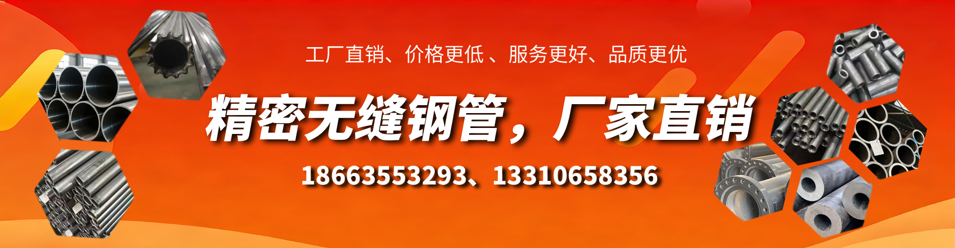 枝江精密无缝钢管厂家